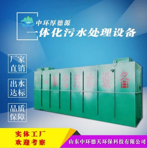 污水处理成套设备