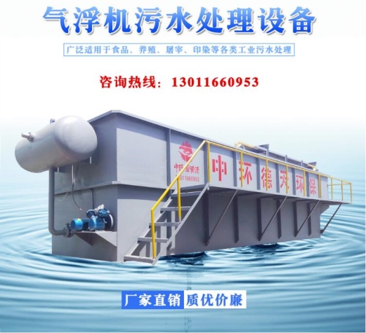 气浮机污水处理设备